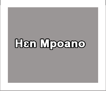 Hɛn Mpoano